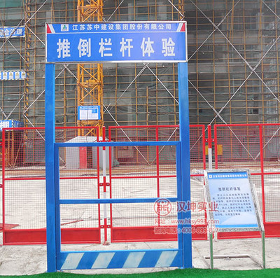 江蘇蘇中建設引入標準化安全體驗區，攜手漢坤實業共筑施工安全防線